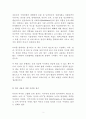 『정의란 무엇인가』 마이클 샌들(마이클 샌델/Michael Sandel) 저 [독후감] {공리주의, 자유지상주의, 칸트의 정의관, 존 롤즈의 정의론} 2페이지