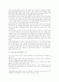 [수급][광업][수산업][방송산업][IT산업]광업의 수급, 수산업의 수급, 방송산업의 수급, IT산업(정보기술산업)의 수급, 무선데이터시장의 수급, 골재자원의 수급, 세계에너지의 수급, 친환경에너지의 수급 분석 7페이지