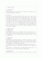 [푸드마케팅 공통] ①식품시장인 도매시장과 소매시장 기능 구분하고, 종류 조사하여 특성을 설명 ②가공식품 중 다음과 같은 사항을 고려하여 식품을 선정하고 주어진 항목에 대해 기술 2페이지
