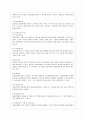 [푸드마케팅 공통] ①식품시장인 도매시장과 소매시장 기능 구분하고, 종류 조사하여 특성을 설명 ②가공식품 중 다음과 같은 사항을 고려하여 식품을 선정하고 주어진 항목에 대해 기술 3페이지