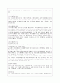 [푸드마케팅 공통] ①식품시장인 도매시장과 소매시장 기능 구분하고, 종류 조사하여 특성을 설명 ②가공식품 중 다음과 같은 사항을 고려하여 식품을 선정하고 주어진 항목에 대해 기술 4페이지