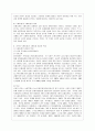 [푸드마케팅 공통] ①식품시장인 도매시장과 소매시장 기능 구분하고, 종류 조사하여 특성을 설명 ②가공식품 중 다음과 같은 사항을 고려하여 식품을 선정하고 주어진 항목에 대해 기술 5페이지