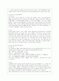 [푸드마케팅 공통] ①식품시장인 도매시장과 소매시장 기능 구분하고, 종류 조사하여 특성을 설명 ②가공식품 중 다음과 같은 사항을 고려하여 식품을 선정하고 주어진 항목에 대해 기술 6페이지