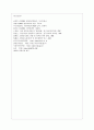 [푸드마케팅 공통] ①식품시장인 도매시장과 소매시장 기능 구분하고, 종류 조사하여 특성을 설명 ②가공식품 중 다음과 같은 사항을 고려하여 식품을 선정하고 주어진 항목에 대해 기술 11페이지