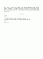 최근 정부는 1억원 미만 6개월 이상 채무불이행자에게 최대 채무의 50%를 감면해주는 국민행복기금제도를 운영하고 있는데 이러한 복지제도 및 복지법을 악용하는 도덕적 해이를 방지하기 1페이지
