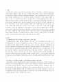 최근 정부는 1억원 미만 6개월 이상 채무불이행자에게 최대 채무의 50%를 감면해주는 국민행복기금제도를 운영하고 있는데 이러한 복지제도 및 복지법을 악용하는 도덕적 해이를 방지하기 2페이지