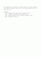 최근 정부는 1억원 미만 6개월 이상 채무불이행자에게 최대 채무의 50%를 감면해주는 국민행복기금제도를 운영하고 있는데 이러한 복지제도 및 복지법을 악용하는 도덕적 해이를 방지하기 4페이지