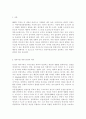 아동안전관리)3-5세 유아의 신체,인지,사회·정서적 발달과 관련해 수립할 수있는 안전교육 목표 설명, 영유아 안전위한 교직원의 역할을 안전사고 예방,안전한 환경 제공,안전교육,응급대처 측면으로 나누어 쓰시오 2페이지