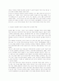 아동안전관리)3-5세 유아의 신체,인지,사회·정서적 발달과 관련해 수립할 수있는 안전교육 목표 설명, 영유아 안전위한 교직원의 역할을 안전사고 예방,안전한 환경 제공,안전교육,응급대처 측면으로 나누어 쓰시오 9페이지