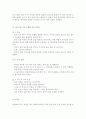 아동안전관리)3-5세 유아의 신체,인지,사회·정서적 발달과 관련해 수립할 수있는 안전교육 목표 설명, 영유아 안전위한 교직원의 역할을 안전사고 예방,안전한 환경 제공,안전교육,응급대처 측면으로 나누어 쓰시오 13페이지