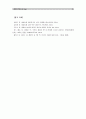 [세상읽기와논술C형]세월호 참사 이후 세월호 특별법이 제정되기까지의 주요 현안들과 논점을 조사하여 정리한 후 그에 대한 자신의 의견을 개진해보시오-세월호 특별법,수사권과 기소권,유가족 보상 문제,재난관리 10페이지