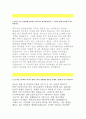 {국민연금공단 자기소개서}국민연금공단 자소서 국민연금공단 자기소개서 입사 노력과 각오, 국민연금공단자소서 국민연금공단 고객은 누구인가} 국민연금공단 이력서 [국민연금공단 사무직 자기소개서 자소서] 2페이지