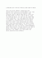 {국민연금공단 자기소개서}국민연금공단 자소서 국민연금공단 자기소개서 입사 노력과 각오, 국민연금공단자소서 국민연금공단 고객은 누구인가} 국민연금공단 이력서 [국민연금공단 사무직 자기소개서 자소서] 4페이지