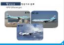 항공운송의 수출입절차와 국제협약 {항공운송의 의의와 항공화물의 집화, 항공기의 종류 및 적재방식, 하역장비, 항공운송 수출입화물의 취급절차, 항공운송 단체와 국제협약의 탄생, 바르샤바 협약 내용}.ppt 17페이지