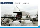 항공운송의 수출입절차와 국제협약 {항공운송의 의의와 항공화물의 집화, 항공기의 종류 및 적재방식, 하역장비, 항공운송 수출입화물의 취급절차, 항공운송 단체와 국제협약의 탄생, 바르샤바 협약 내용}.ppt 47페이지