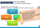 항공운송의 수출입절차와 국제협약 {항공운송의 의의와 항공화물의 집화, 항공기의 종류 및 적재방식, 하역장비, 항공운송 수출입화물의 취급절차, 항공운송 단체와 국제협약의 탄생, 바르샤바 협약 내용}.ppt 49페이지