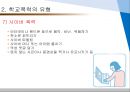 학교폭력의 유형과 대처방안 {학교폭력의 개념과 유형, 특징, 원인 및 대처방안}.ppt 12페이지
