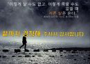 학교폭력의 유형과 대처방안 {학교폭력의 개념과 유형, 특징, 원인 및 대처방안}.ppt 25페이지