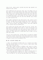 [기술거래][기술][거래][기술거래 주체][기술거래 절차]기술거래의 주체, 기술거래의 절차, 기술거래의 평가시스템, 기술거래의 동향, 기술거래의 영국 사례, 기술거래의 전략, 향후 기술거래의 정책개선 과제 6페이지