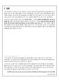 정부의 산아정책과 개인의 출산율의 상관관계 10페이지
