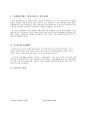 고기능성 섬유의 발전과정과 발전 방향 {포화되고있는 섬유시장 속 블루오션, 아라미드 섬유, 탄소섬유, 고어 텍스 (GORE-TEX) 고성장 산업 고기능성 소재 신소재 시장에 발을 들인 한국기업} 2페이지
