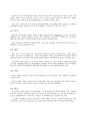 고기능성 섬유의 발전과정과 발전 방향 {포화되고있는 섬유시장 속 블루오션, 아라미드 섬유, 탄소섬유, 고어 텍스 (GORE-TEX) 고성장 산업 고기능성 소재 신소재 시장에 발을 들인 한국기업} 7페이지