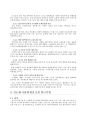 고기능성 섬유의 발전과정과 발전 방향 {포화되고있는 섬유시장 속 블루오션, 아라미드 섬유, 탄소섬유, 고어 텍스 (GORE-TEX) 고성장 산업 고기능성 소재 신소재 시장에 발을 들인 한국기업} 8페이지