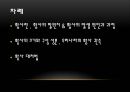황사 (黃砂).pptx 2페이지
