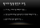 황사 (黃砂).pptx 6페이지