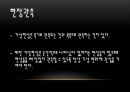 황사 (黃砂).pptx 9페이지