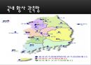 황사 (黃砂).pptx 12페이지