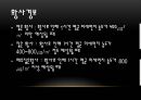 황사 (黃砂).pptx 15페이지