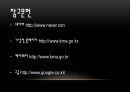 황사 (黃砂).pptx 17페이지