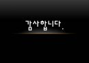 황사 (黃砂).pptx 18페이지