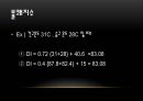 대기관측법 21장 - 불쾌지수 & 실효습도.pptx 5페이지