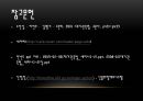 대기관측법 21장 - 불쾌지수 & 실효습도.pptx 12페이지