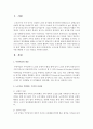 [노인복지론] 노부모를 부양하는 가족의 어려움과 이를 해결할 수 있는 방안을 제시하시오 : 노부모 부양 2페이지