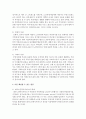 [노인복지론] 노부모를 부양하는 가족의 어려움과 이를 해결할 수 있는 방안을 제시하시오 : 노부모 부양 3페이지