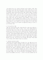 [노인복지론] 노부모를 부양하는 가족의 어려움과 이를 해결할 수 있는 방안을 제시하시오 : 노부모 부양 4페이지