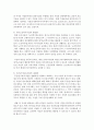 [노인복지론] 노부모를 부양하는 가족의 어려움과 이를 해결할 수 있는 방안을 제시하시오 : 노부모 부양 5페이지