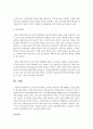[노인복지론] 노부모를 부양하는 가족의 어려움과 이를 해결할 수 있는 방안을 제시하시오 : 노부모 부양 6페이지