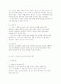 (청소년 학업중단) 학업중단 청소년의 실태와 문제점 분석 연구제안서 2페이지