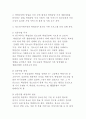 (청소년 학업중단) 학업중단 청소년의 실태와 문제점 분석 연구제안서 3페이지