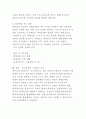(청소년 학업중단) 학업중단 청소년의 실태와 문제점 분석 연구제안서 4페이지