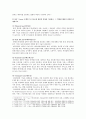 [e-비즈니스] ❶.OSI 7 Layer(레이어/계층) 모델의 각 프로토콜 계층의 명칭 기술, 역할 설명 ❷.각 용어(MAC, SMTP, VoIP, IoT, PSTN) 약자 [OSI(Open System Interconnection)] 3페이지