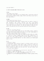 [e-비즈니스] ❶.OSI 7 Layer(레이어/계층) 모델의 각 프로토콜 계층의 명칭 기술, 역할 설명 ❷.각 용어(MAC, SMTP, VoIP, IoT, PSTN) 약자 [OSI(Open System Interconnection)] 5페이지