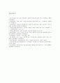 [e-비즈니스] ❶.OSI 7 Layer(레이어/계층) 모델의 각 프로토콜 계층의 명칭 기술, 역할 설명 ❷.각 용어(MAC, SMTP, VoIP, IoT, PSTN) 약자 [OSI(Open System Interconnection)] 7페이지