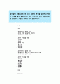 [유아발달 A형] 유아기의 신체 발달의 특성을 설명하고 적절한 사례를 들어 설명, 유아기의 인지 발달의 특성을 설명하고, 적절한 사례를 들어 설명 - 유아기의 신체 발달의 특성과 사례, 인지 발달의 특성과 사례 1페이지