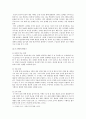 [유아발달 A형] 유아기의 신체 발달의 특성을 설명하고 적절한 사례를 들어 설명, 유아기의 인지 발달의 특성을 설명하고, 적절한 사례를 들어 설명 - 유아기의 신체 발달의 특성과 사례, 인지 발달의 특성과 사례 7페이지