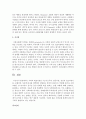 [사회학개론] 사회적 대표이론인 교환이론을 선택하여 설명하고 본인의 관점으로 비판하시오 - 교환이론 5페이지